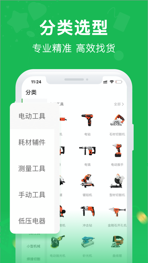 配件网app(汽车农机)