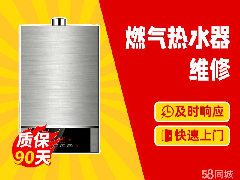 电视安装、安装空调、淮安电器维修、预约快速上门服务、热水器、简单维修-更换辅件/调试