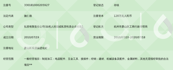 杭州航连电器辅件_360百科