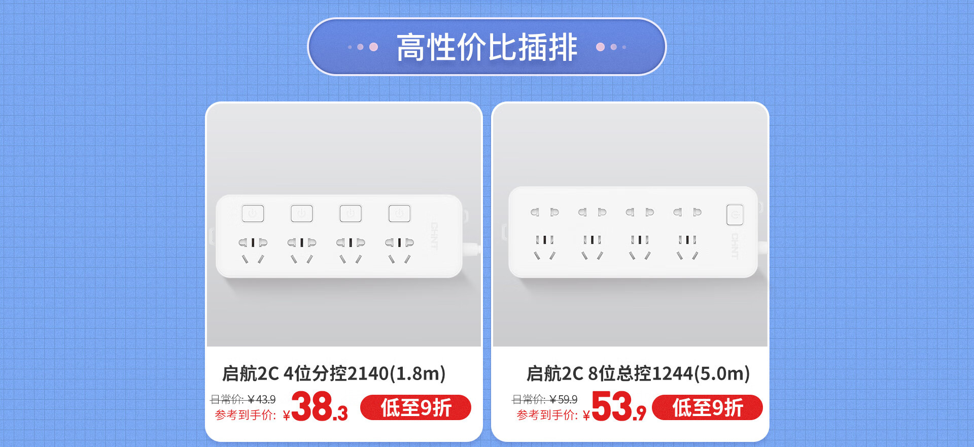 正泰电器官方旗舰店 - 京东