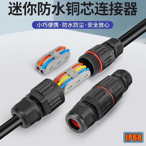 接线盒,工业插座,绝缘护套,穿刺线夹,冷压端子及各种电器辅件产品