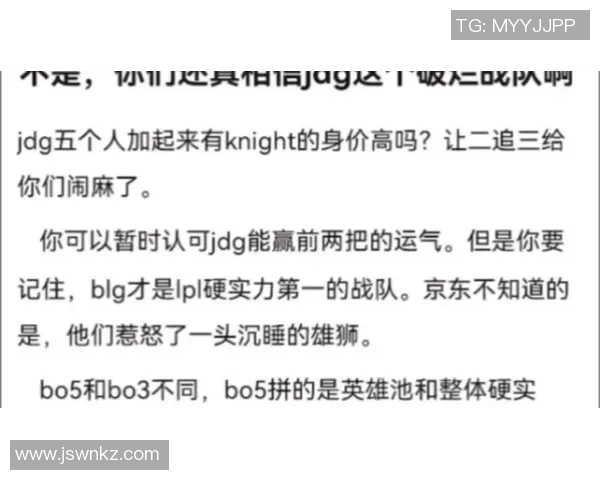 S15电竞DOTA2心理素质榜单揭晓JDG战队排名第八引发热议