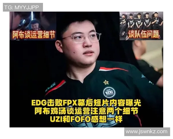 电竞新闻深入分析FPX与EDG赛后复盘中的团队协作与战术执行细节